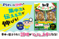 まちがいさがしで子どもが説明上手になる！——動物園・水族館の人気者写真で学ぶ知育まちがいさがし本が新登場！