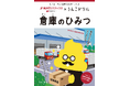 日本一たのしい「倉庫のお仕事」うんこドリルが誕生！