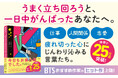 韓国版25万部&主要４書店で総合１位を獲得したベストセラー『疲れたり、好きなことがなかったりする夜に』日本版がついに発売！