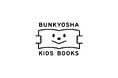 「BUNKYOSHA KIDS BOOKS」ラインナップ拡大！　「きらきらえほん」新作、10月8日（木）２冊同時発売