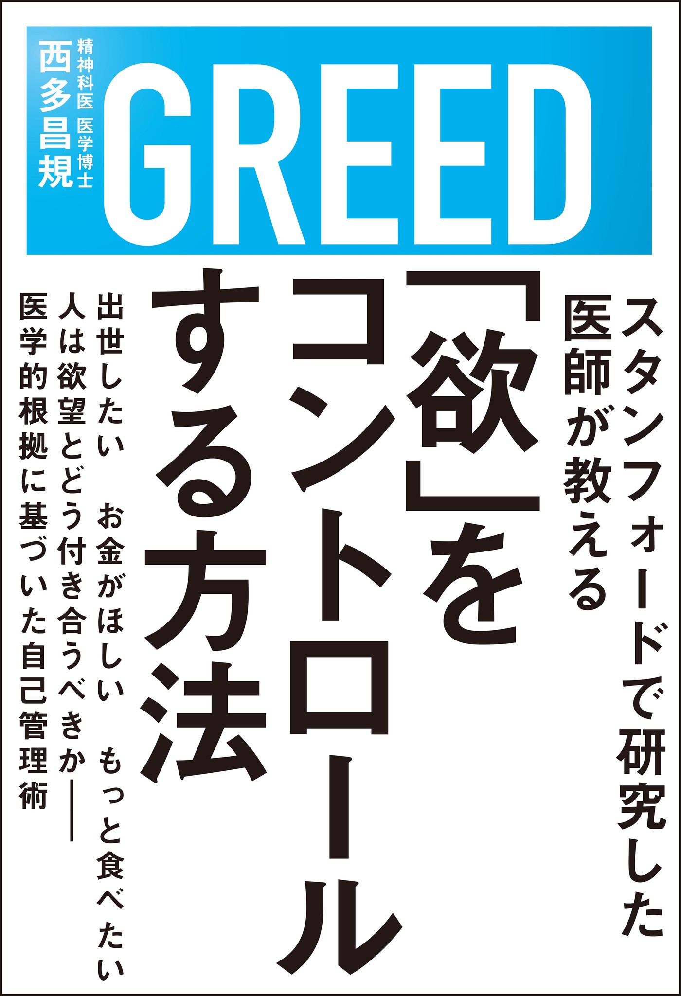 欲望に振り回され なかなか心が晴れない現代人へ 文響社のプレスリリース