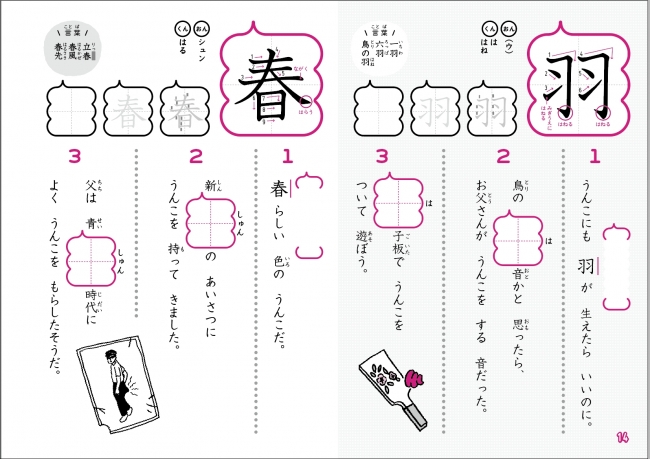 日本一楽しい漢字ドリル うんこ漢字ドリル 新学習指導要領対応 文響社のプレスリリース
