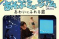 遊べる体験型アートの展覧会『あさのこうへい あそぶミュージアムmini ～あわいにふれる庭～』展示作品情報公開