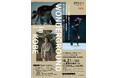 AiRK × 西神中央ホール 共同プロジェクト ワーク・イン・プログレス公演『WONDERGROUND in KOBE』開催のお知らせ