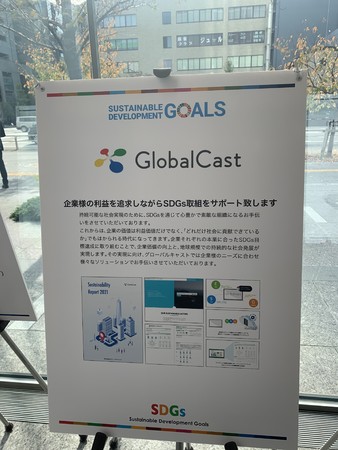 「第2回SDGsフェスティバルin名古屋丸の内」ポスター