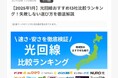通信情報メディア「グローバルキャストMAGAZINE」をリリース