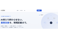 グローバルキャスト、現場実行力を強みとした「AI DESK」を提供開始～AIによる自動化と、全国網羅の現場オペレーションを統合し、実効性を保証～