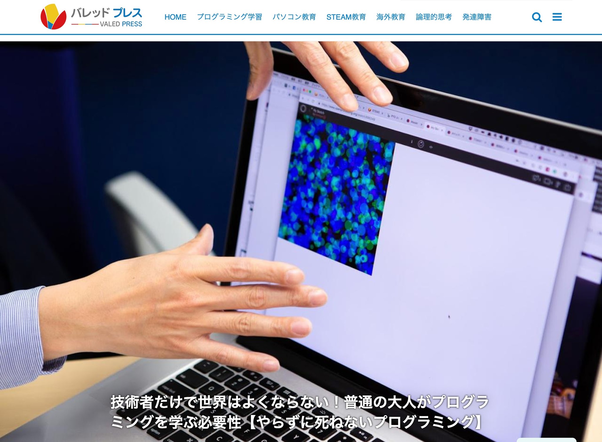 Webメディア Valed Press バレッドプレス にて新連載がスタートやらずに死ねないプログラミング 連載開始 株式会社グローバルキャストのプレスリリース