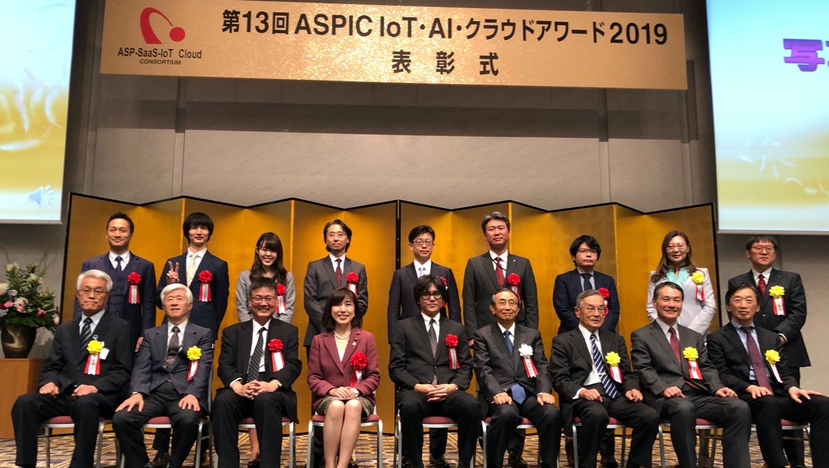 AI契約書チェックサービス「AI-CON」が総務省後援「ASPIC IoT・AI・クラウドアワード 2019」AI部門でASPIC会長賞を受賞