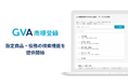 商標出願書類の作成をサポートする「GVA 商標登録」のβ版にて、指定商品・役務の検索機能を提供開始。選択できる商品役務名が約95,000に拡大しました