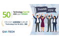 GVA TECH株式会社、テクノロジー企業成長率ランキング「Technology Fast 50 2025」で25位を受賞