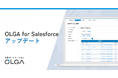 法務部と事業部の連携強化に！「OLGA for Salesforce」、Salesforce画面上で締結済み契約書や関連資料の確認が可能に