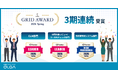 法務オートメーション「OLGA」、ITreview Grid Award 2026 Spring にて3期連続受賞