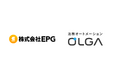 【事例インタビュー】株式会社EPGが「OLGA」を導入。グループ4社の契約管理を一元化し管理工数が3分の1に減少!