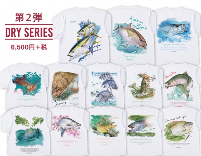 美しい魚イラストを使ったアパレルブランド フィッシュオンカラット 第2弾リリース 送料無料キャンペーン 株式会社カラットのプレスリリース
