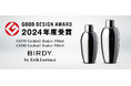 「BIRDY. by Erik Lorincz」のカクテルシェーカーがGOOD DESIGN AWARD 2024を受賞