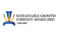 横山興業株式会社、サステナグロースカンパニーアワード2025にて『100億企業賞』を受賞