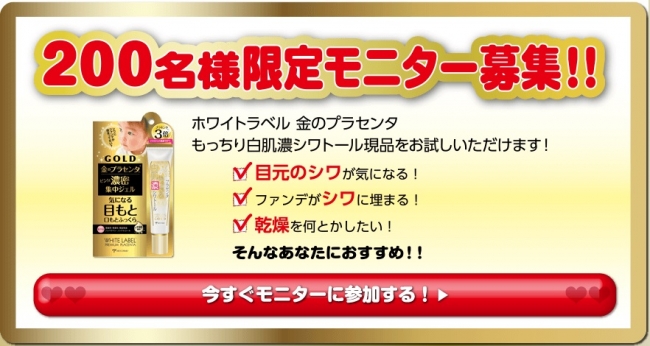 ホワイトラベル金のプラセンタ白肌濃クリーム 60g - 基礎化粧品