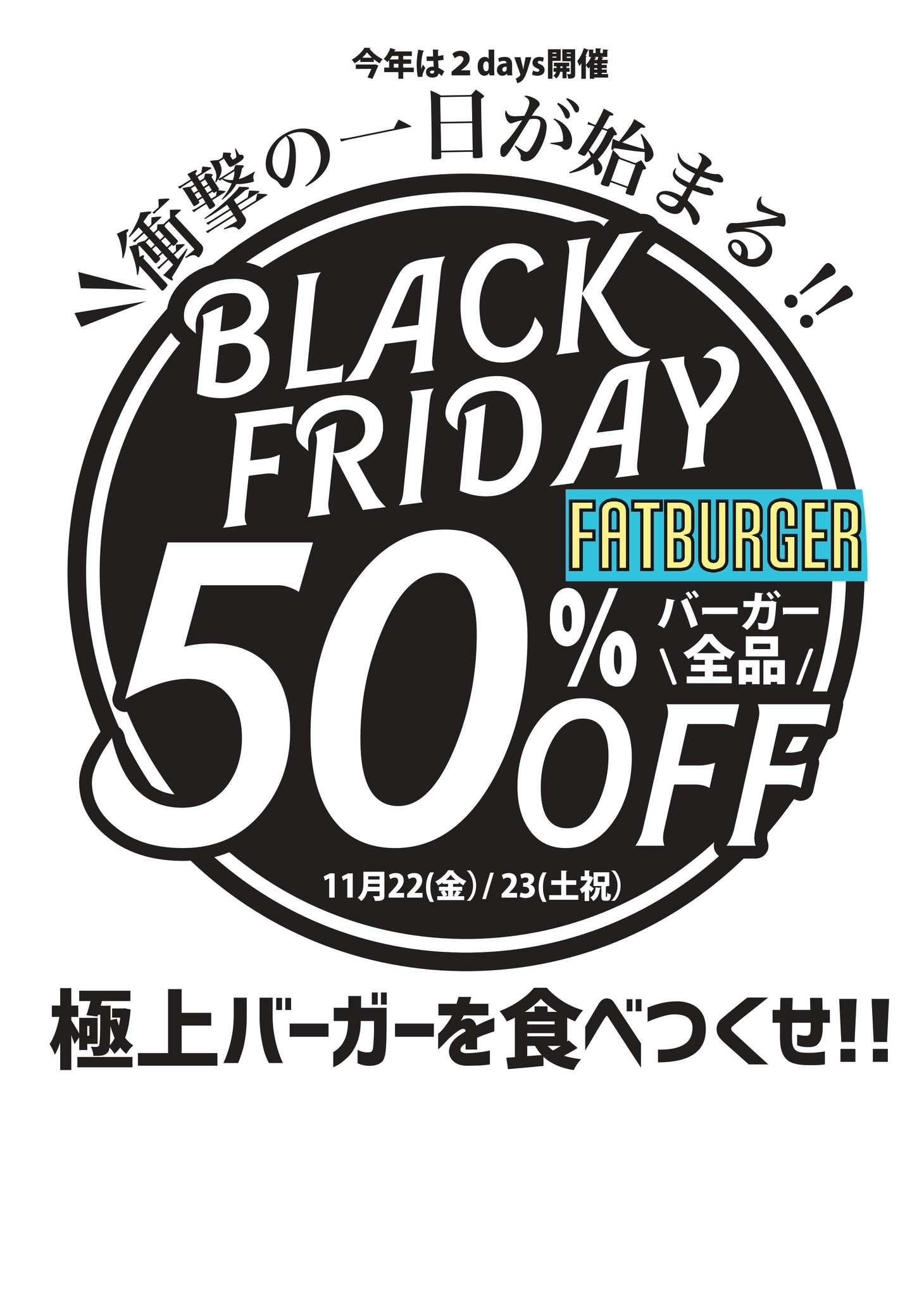 人気SALE人気 Black Friday(^^)店内全品10％OFFクーポン11月19日(Thu