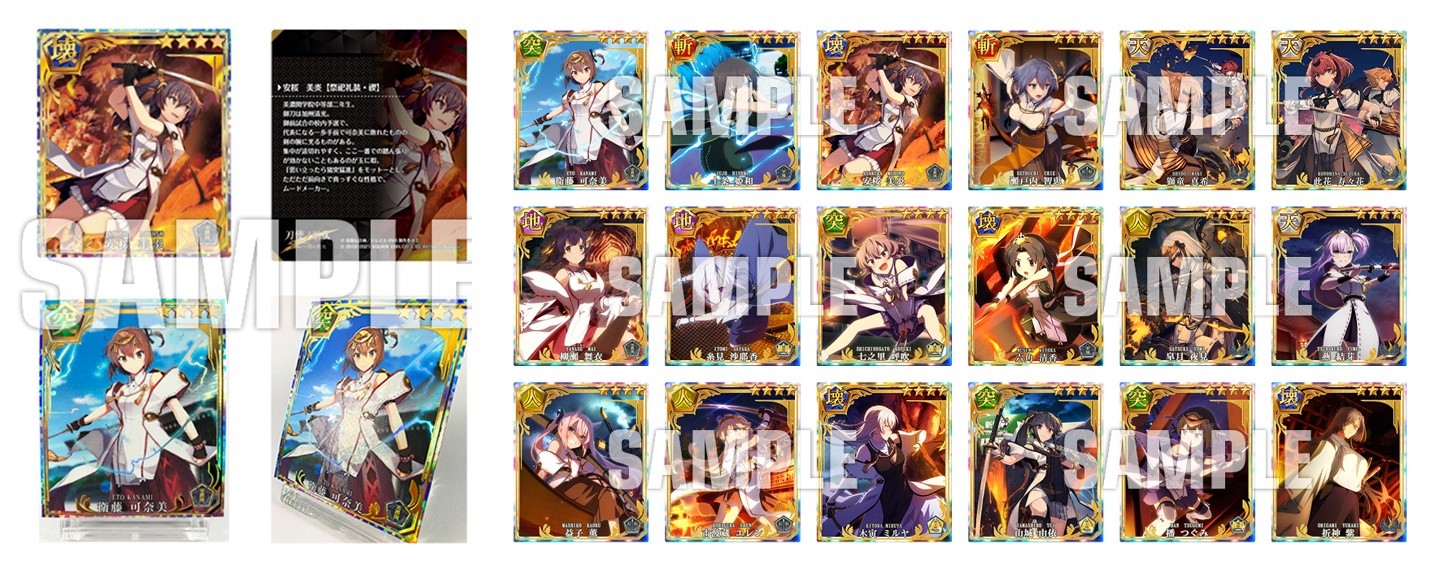 刀使ノ巫女 刻みし一閃の燈火 リアルカードコレクション 予約受付中 しずまよしのり氏の描き下ろし表紙イラスト を初公開 また購入特典も決定 マイシアターd D 株式会社のプレスリリース