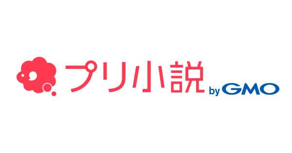 チャット型小説サービス プリ小説 が 日本マーケティングリサーチ機構の調査でno 1を獲得しました 株式会社日本マーケティングリサーチ機構のプレスリリース