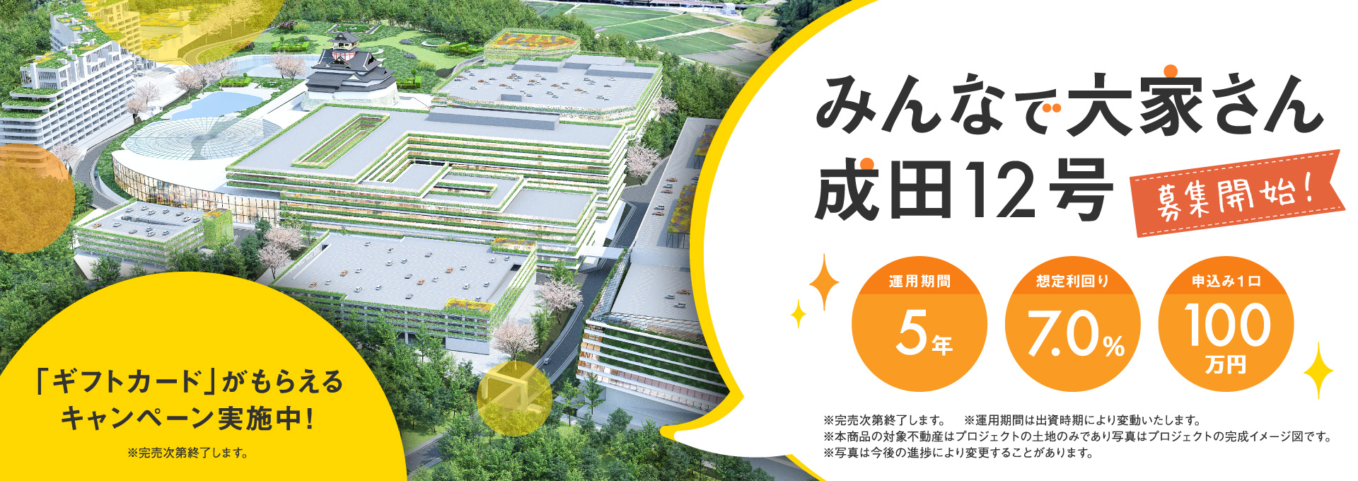 不動産シェアリングを創造する「みんなで大家さんシリーズ」が、日本マーケティングリサーチ機構の調査で3冠を獲得しました！｜株式会社日本マーケティングリサーチ機構のプレスリリース