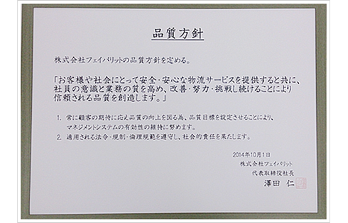 メディカル物流サービスの株式会社フェイバリットが 日本マーケティングリサーチ機構の調査で薬事物流サービス No 1に選ばれました 株式会社日本マーケティングリサーチ機構のプレスリリース