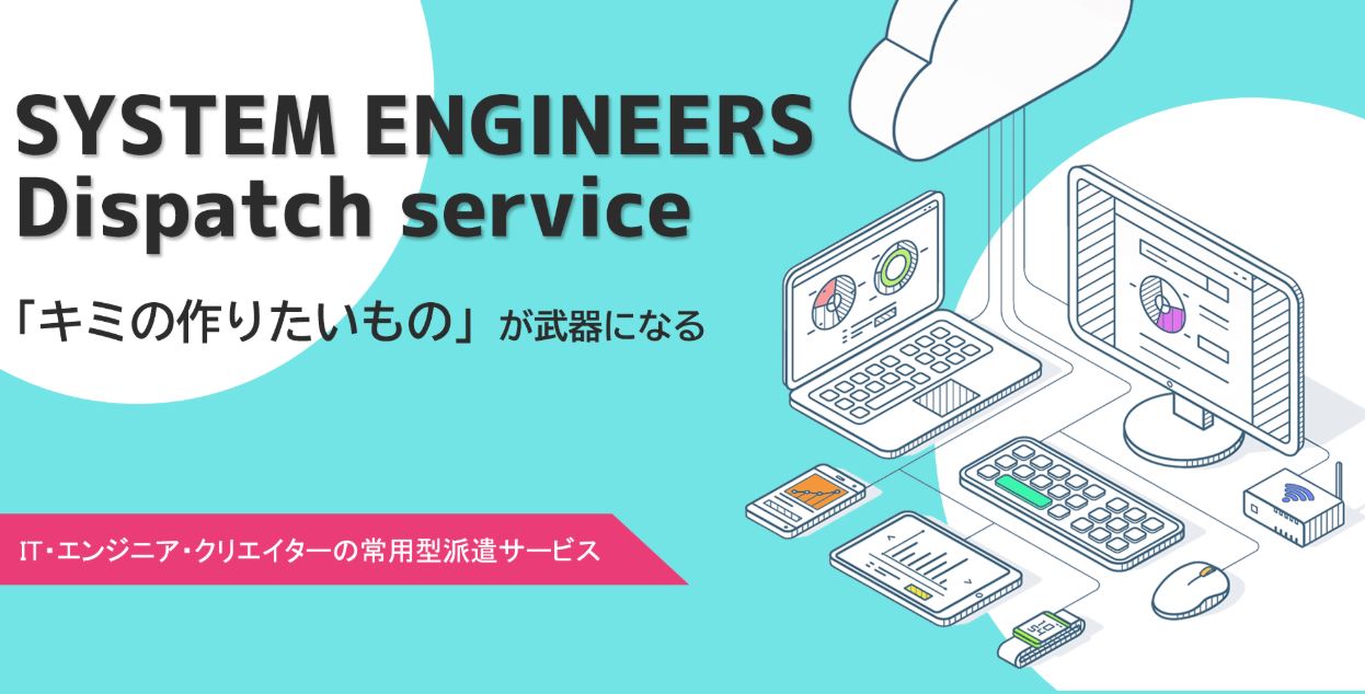 It エンジニア クリエイターの常用型派遣サービスの株式会社mrsが日本マーケティングリサーチ機構の調査でno 1を獲得しました 株式会社 日本マーケティングリサーチ機構のプレスリリース