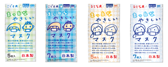 安心の日本製マスク まっ白なやさしい マスク ピンクマスク が日本マーケティングリサーチ機構の調査で3冠を獲得しました 株式会社日本マーケティングリサーチ機構のプレスリリース