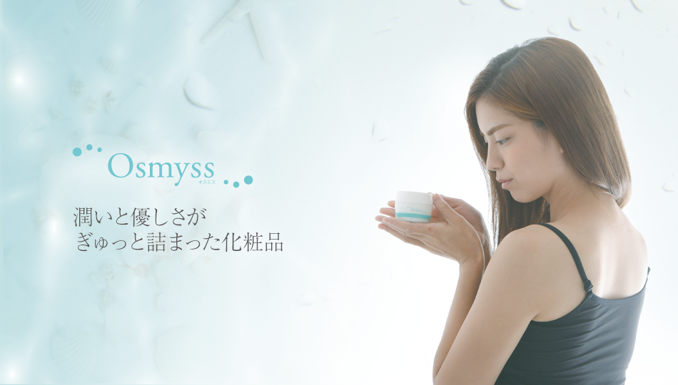 株式会社ロッソが販売するニキビ化粧品『osmyss』が、日本