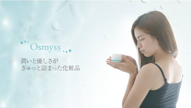 株式会社ロッソが販売するニキビ化粧品『osmyss』が、日本