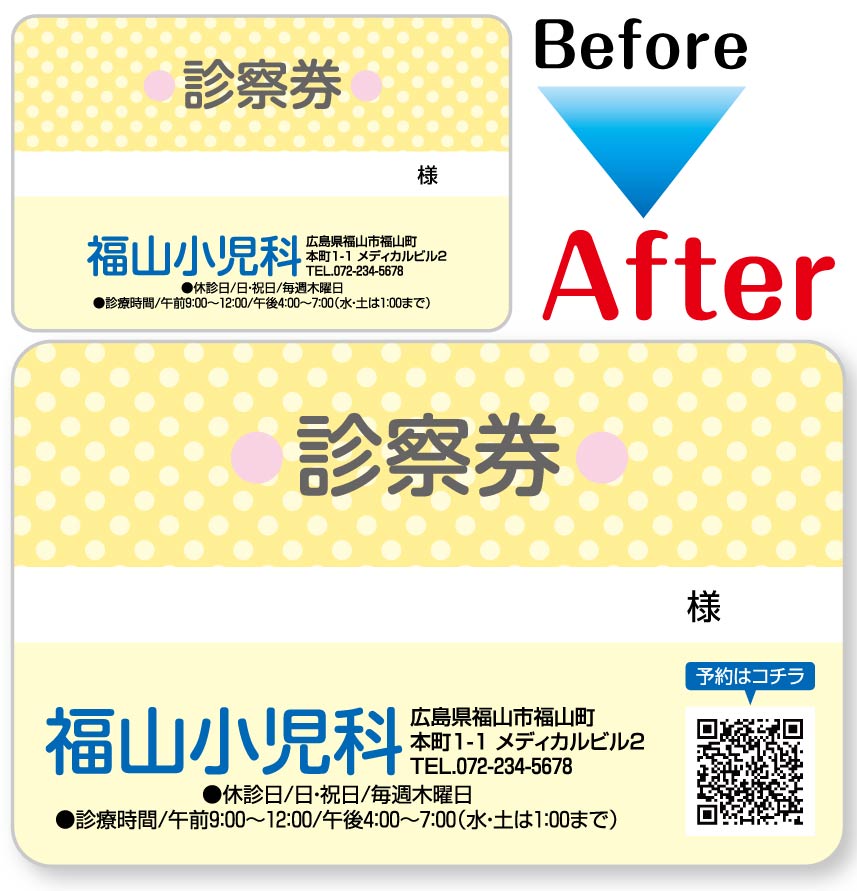 診察券制作サービス 診察券 ドットコム が 日本マーケティングリサーチ機構の調査で第1位を獲得しました 株式会社日本マーケティングリサーチ機構のプレスリリース