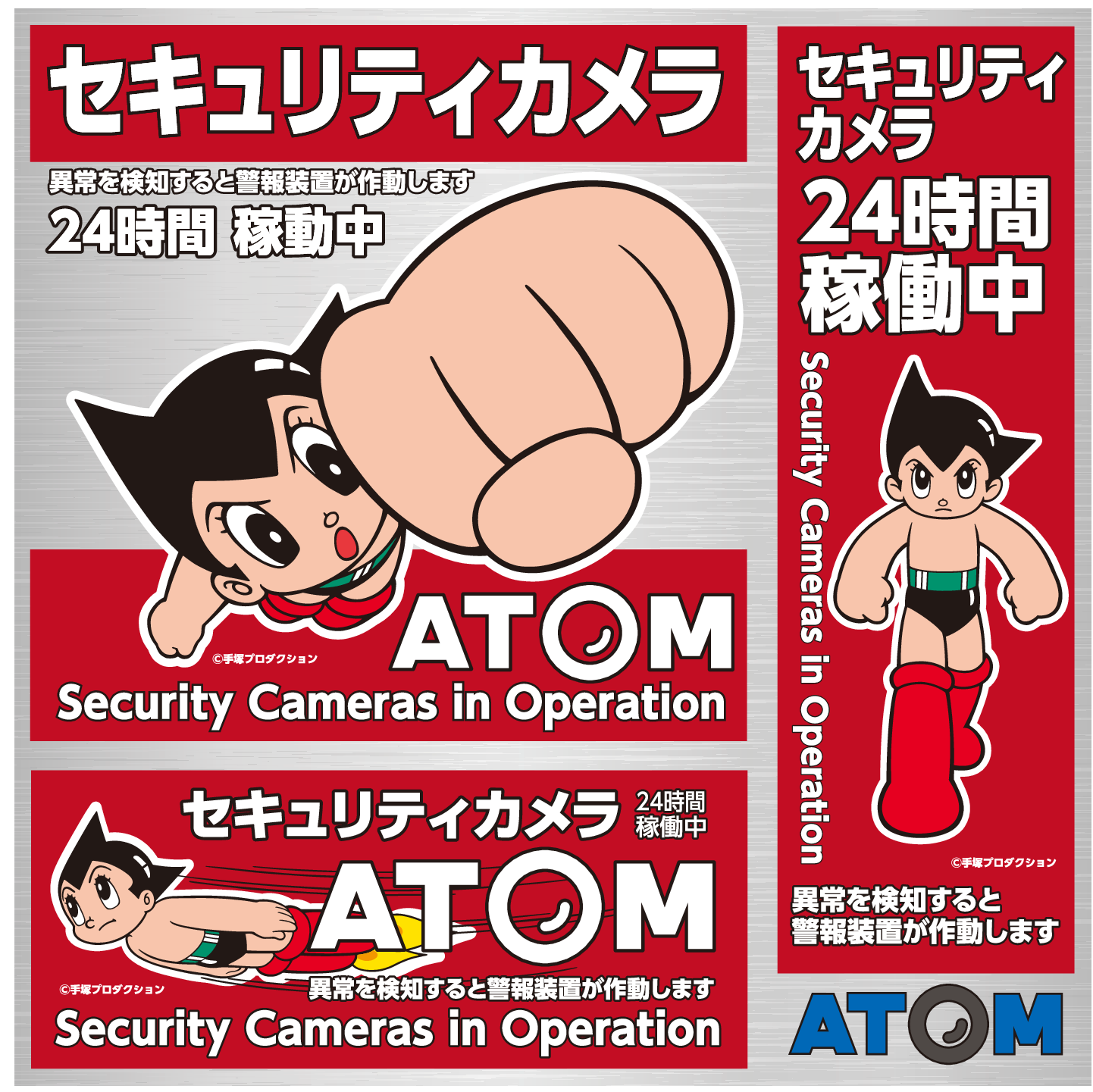 店舗向けセキュリティカメラ Atom Biz が 日本マーケティングリサーチ機構の調査で3冠を獲得しました 株式会社日本マーケティングリサーチ機構のプレスリリース