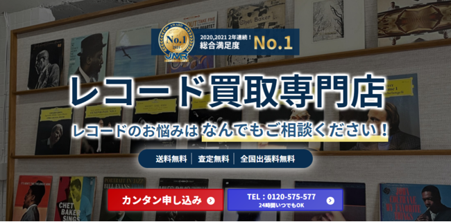 クラシック買取no 1 セタガヤレコードセンターが 日本マーケティングリサーチ機構による満足度調査で クラシックレコード Cd買取価格満足度no 1を獲得しました 株式会社日本マーケティングリサーチ機構のプレスリリース