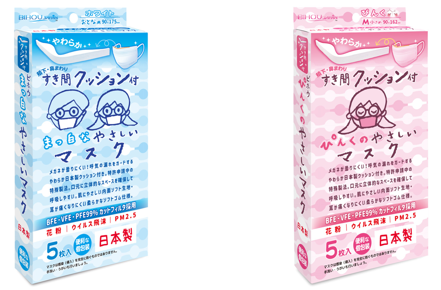 最終値下 送料無料 日本製不織布マスク すき間クッション付 ぴんくのやさしいマスク 小さめサイズ 個包装5枚入りｘ10パック 選択 超目玉 Pazfm Com Br