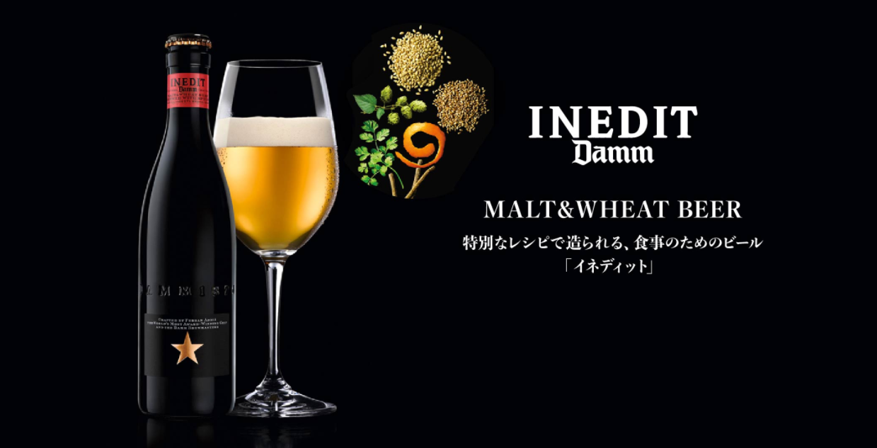 特別なレシピで造られる、食事のためのビール「イネディット 」が、日本マーケティングリサーチ機構の調査でNo.1を獲得しました！｜株式会社日本マーケティングリサーチ機構のプレスリリース