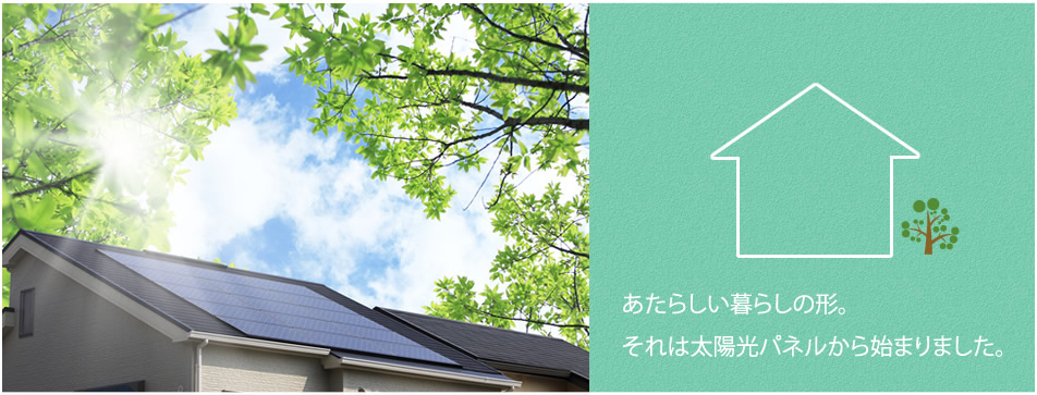 任せて安心の太陽光発電 蓄電池専門の施工会社 新エネルギー流通システム株式会社が 日本マーケティングリサーチ機構の調査で3部門no 1を獲得しました 株式会社日本マーケティングリサーチ機構のプレスリリース
