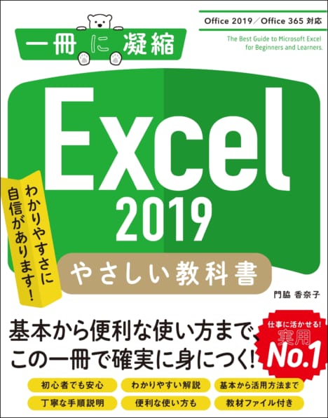 SBクリエイティブが発刊するPC入門書「一冊に凝縮」シリーズが