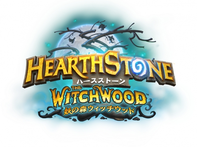 「妖の森ウィッチウッド」ロゴ