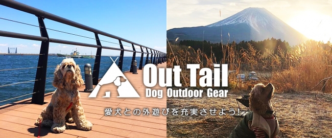 Out Tail