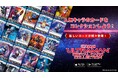 アプリ「ウルトラマン デジタルカードコレクション」本日9/26(木)より配信開始