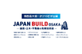 インフラ・屋内点検を革新する国産ドローン『Rangleシリーズ』、Japan Build Osaka 2025に出展