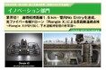 光ファイバー有線ドローン「Rangle X」、令和8年度（第19回）国土交通大臣賞（循環のみち下水道賞）イノベーション部門を受賞。業界初、「管内No Entry」で下水道管内1.6kmを連続点検