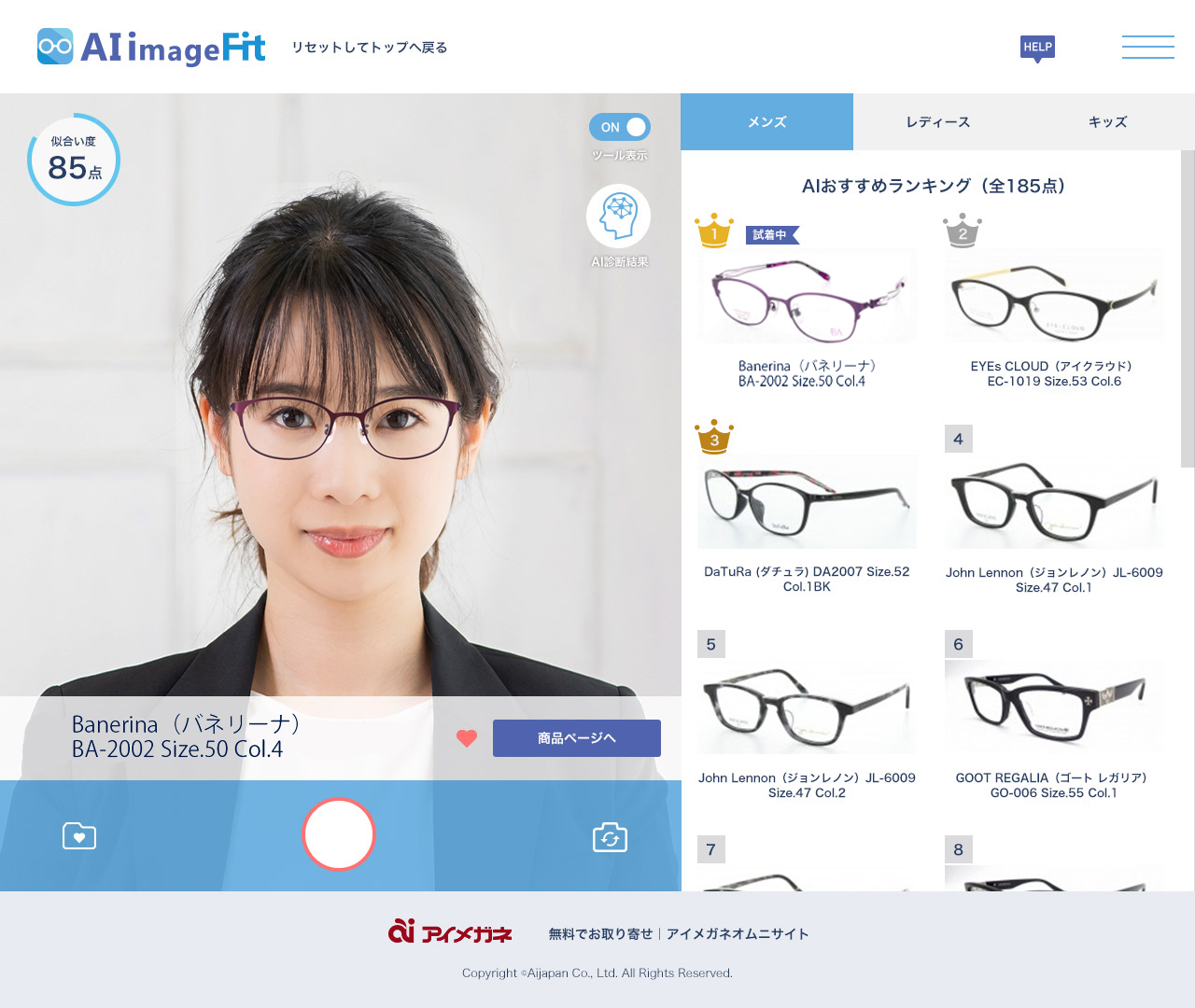 業界初 Aiスタイリスト が似合うメガネをご提案手軽にバーチャル試着ができる Ai Image Fit の提供を開始ニューライフスタイルに合致した新たなメガネの選び方 アイジャパン株式会社のプレスリリース