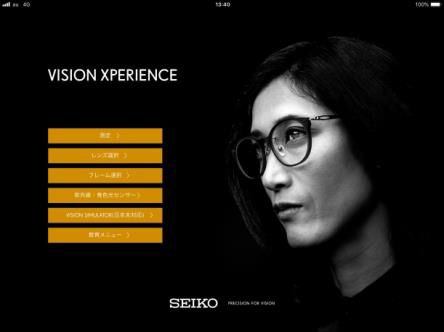 進化するメガネ選び！日本初！アイメガネ 「VISION XPERIENCE」を全店