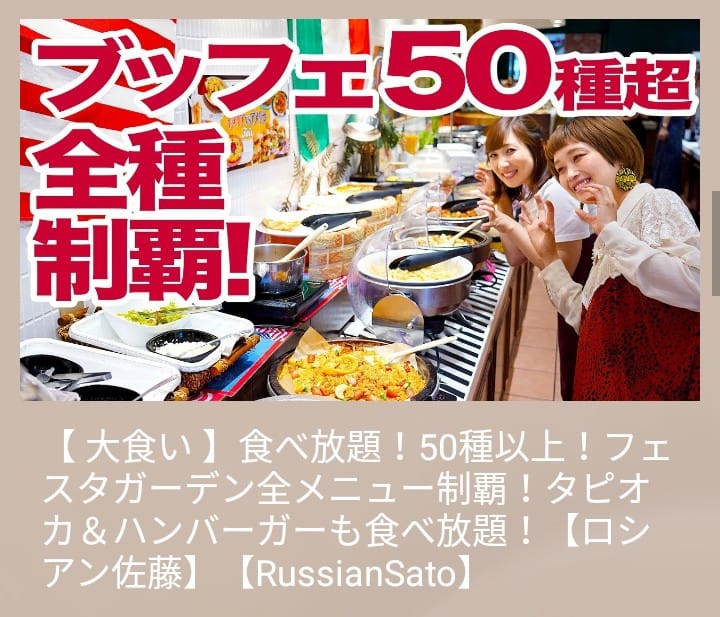 食べ放題好きはダウンロードして損なし 食べ放題紹介アプリ Buffet Nilax がリニューアル ニラックス株式会社のプレスリリース