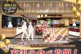 【3/13リフレッシュOPENで新メニュー登場‼】バラエティー豊かな食べ放題『ブッフェ ザ フォレスト ららぽーとTOKYO-BAY』が装い新たにリフレッシュOPEN！更に鮮やかプチスイーツが新登場‼