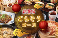 【時間無制限‼本格中華の“ごちそう”を堪能‼】自家製台湾小籠包と本格中華の食べ放題『包包點心 市川ニッケコルトンプラザ』にて蟹おこわやエビチリなどが味わえる『ごちそうコース』が新登場！