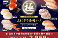 【期間限定‼上にぎり寿司食べ放題‼】5/13迄！串揚げが食べ放題で堪能できる「くし葉 横浜ワールドポーターズ」にて『トロサーモンや生帆立』、ディナー限定『いくら』などが堪能できる特別コースが新登場！