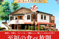 【5月1日㈮オープン！】飲茶・本格中華・麻辣湯、更に選べるスイーツまで！色々な「食べたい」がすべて叶う『THE BUFFET 点心甜心 志木店』が待望のオープン。点心×甜心の無限ループで至福の体験を！
